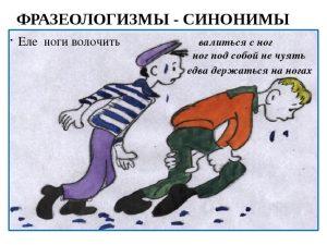 что значит выражение уносить ноги. Смотреть фото что значит выражение уносить ноги. Смотреть картинку что значит выражение уносить ноги. Картинка про что значит выражение уносить ноги. Фото что значит выражение уносить ноги что значит выражение уносить ноги