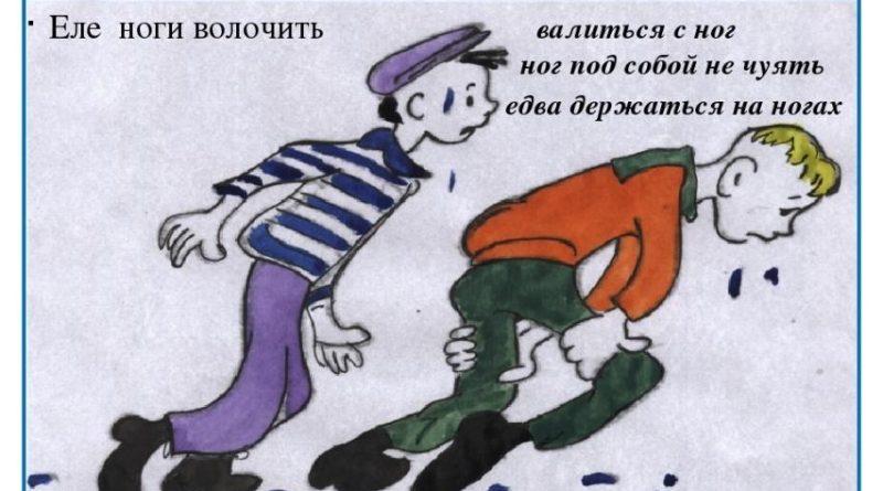 что значит выражение уносить ноги. Смотреть фото что значит выражение уносить ноги. Смотреть картинку что значит выражение уносить ноги. Картинка про что значит выражение уносить ноги. Фото что значит выражение уносить ноги что значит выражение уносить ноги. Смотреть фото что значит выражение уносить ноги. Смотреть картинку что значит выражение уносить ноги. Картинка про что значит выражение уносить ноги. Фото что значит выражение уносить ноги